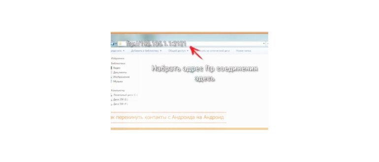 Как перекинуть контакты с Андроида на Андроид: все