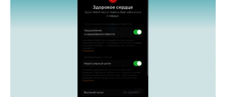 Настройки Apple
