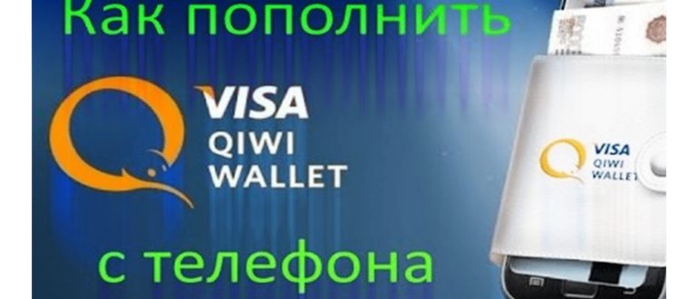 Как пополнить Яндекс кошелек через