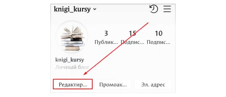 Как изменить имя в