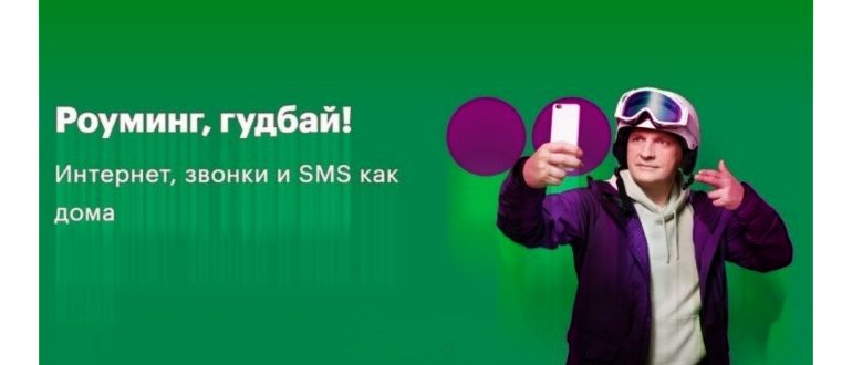 Сколько стоит минута звонка в