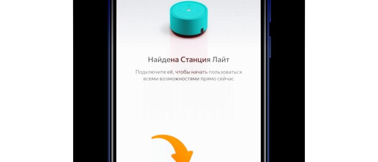 Как настроить алису колонку мини на