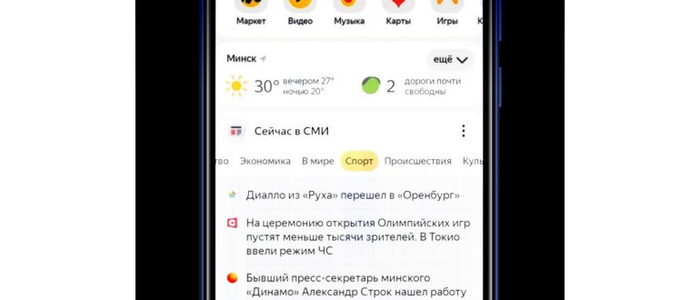 Как настроить алису колонку мини на