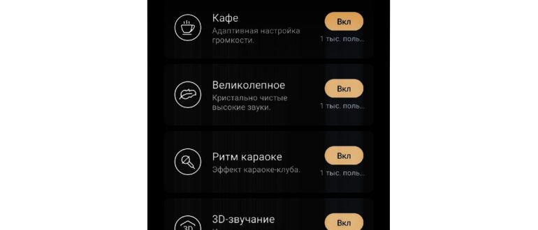 Как сделать звук в Яндекс.Станции