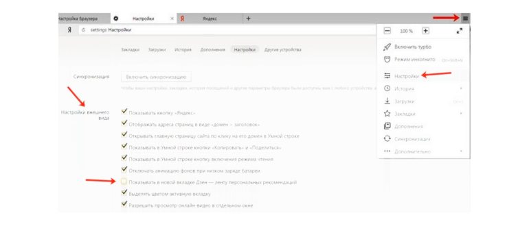 Яндекс Дзен – лента персональных