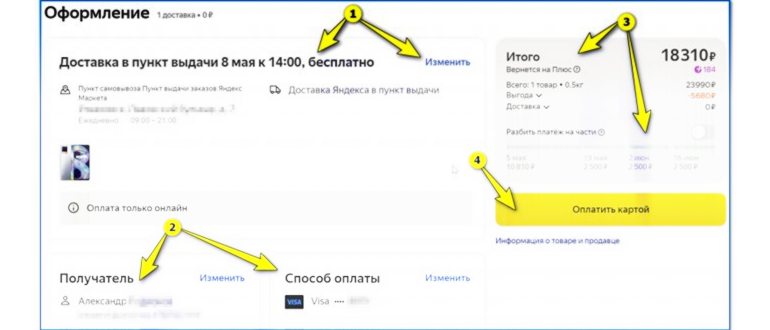 Яндекс Маркет — поиск товара по категориям,