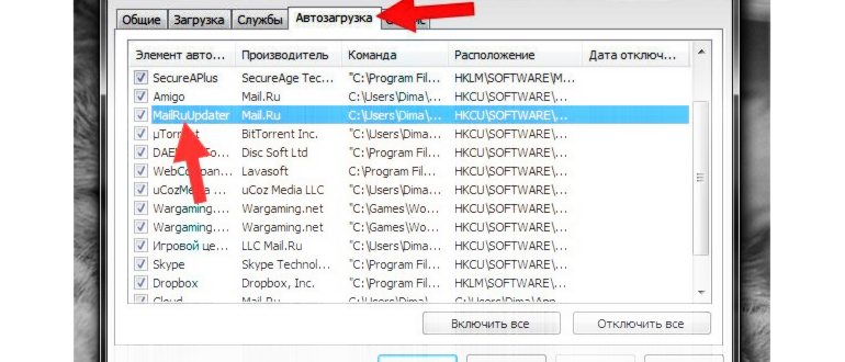 Как выключить автозагрузку на Windows 7 при
