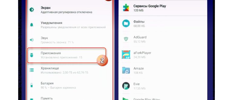 Остановить