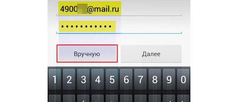 Добавить аккаунт