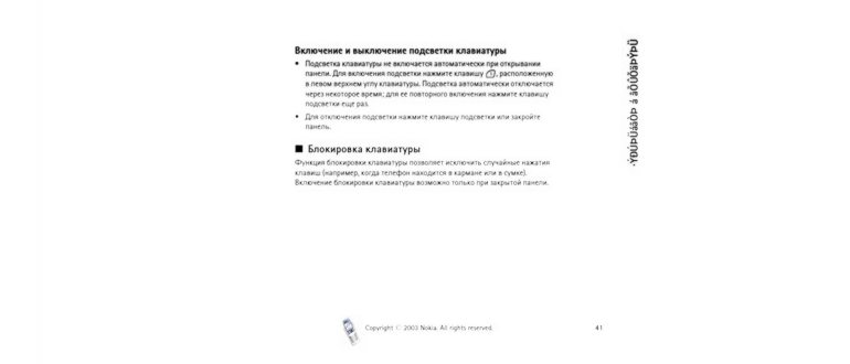 Телефон Nokia Lumia 800 и его