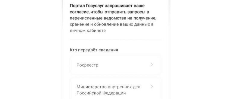 Ознакомиться с перечнем ведомств, которые будут