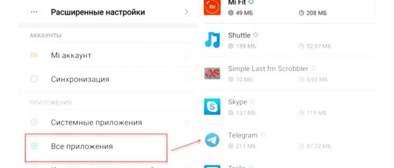 убрать прослушку с мобильного телефона