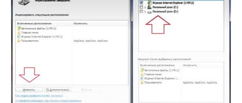 Как отключить индексирование