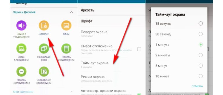 настройка
