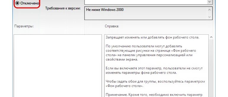 Как сменить обои рабочего стола в Windows