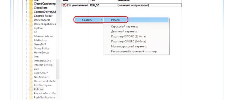 рабочий стол windows