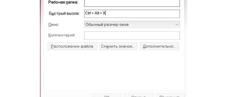 В окне Alt +