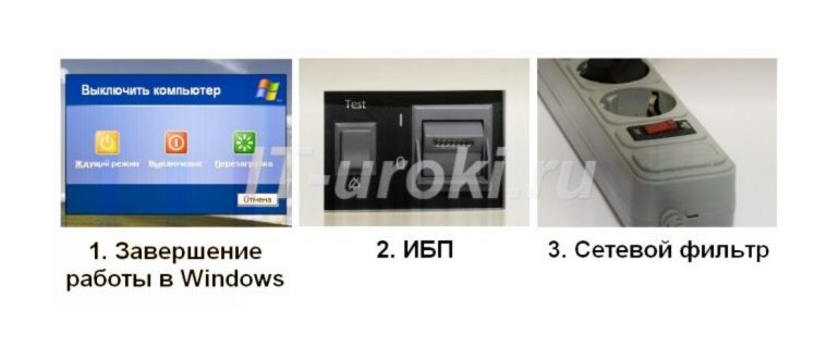 В окне Alt + F4