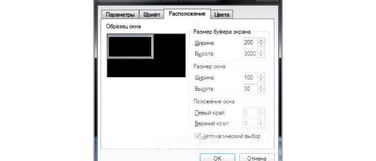 настройка cmd
