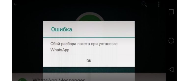 ошибка при синтаксический анализе пакета возникла