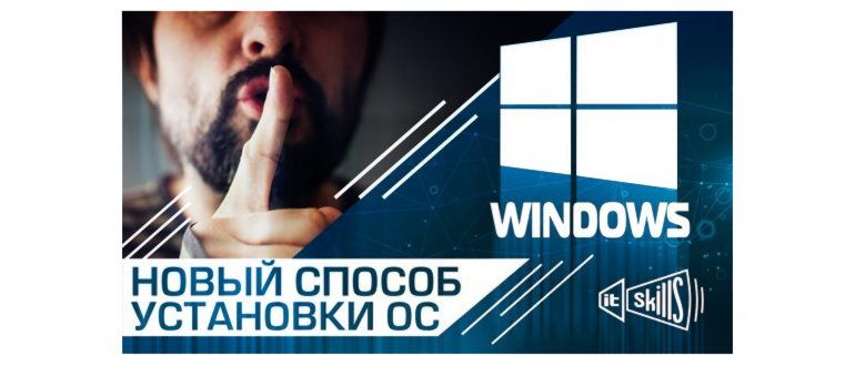 ustanovka windows 10 7 bez fleshki i diska