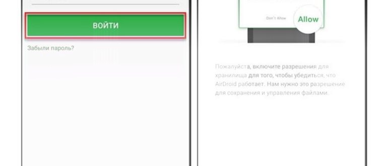 Как удаленно подключится к телефону: пошаговая