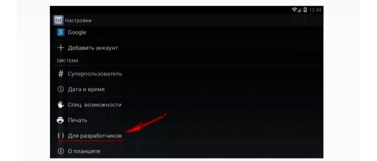 Как отключить геолокацию на iPhone: во всей