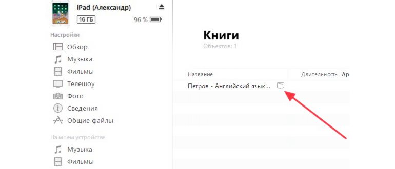iBooks –