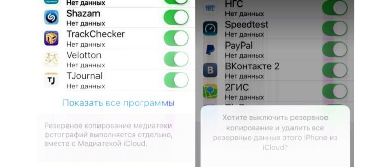 Как очистить/почистить хранилище iCloud на