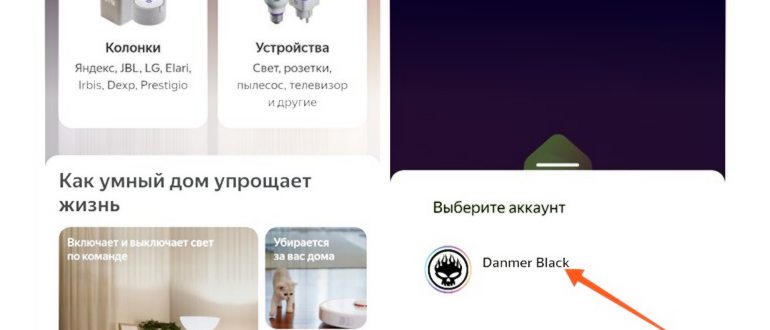 Сценарии умного дома