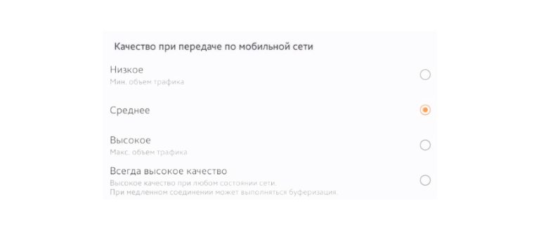 Трафик