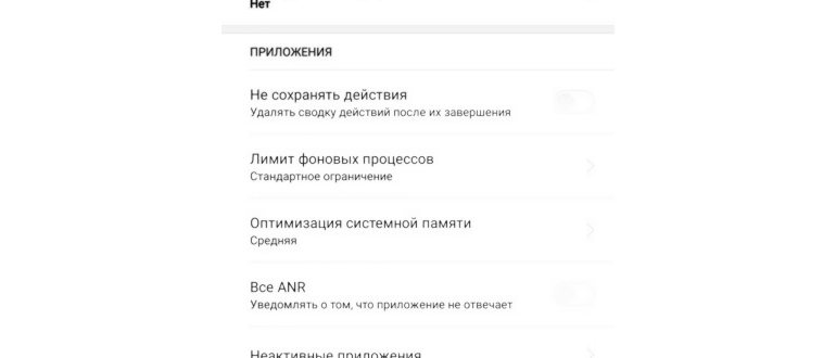 меню для разработчиков на