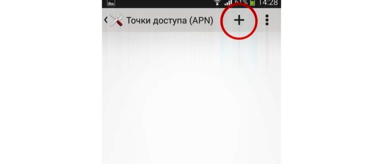 подключение к