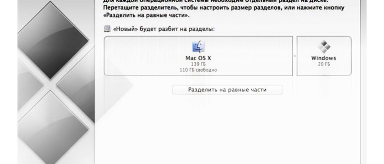 Как установить windows на mac – все