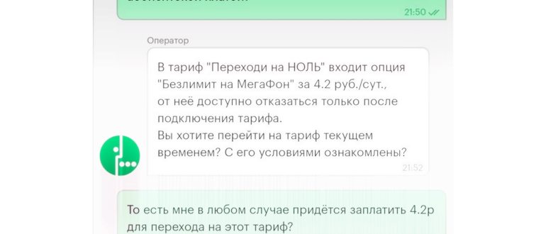 Вся правда о