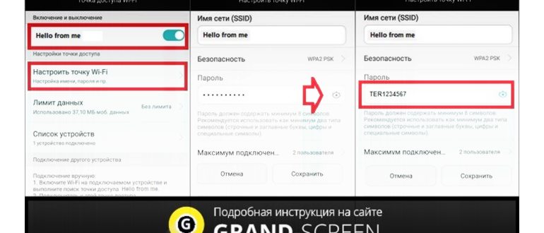 Как узнать пароль от мобильной точки доступа