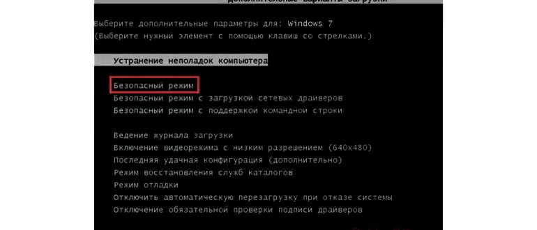 Как восстановить Windows 7 с контрольной точки из