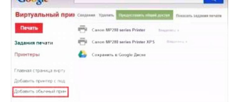 Как подключить принтер к Android и