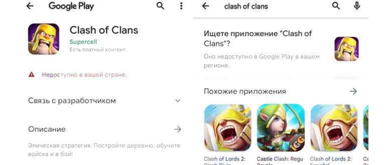 Где бесплатно скачать Clash of Clans. Не