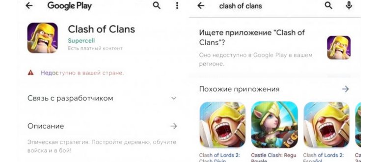 Не удалось войти в Clash of Clans. Что делать,