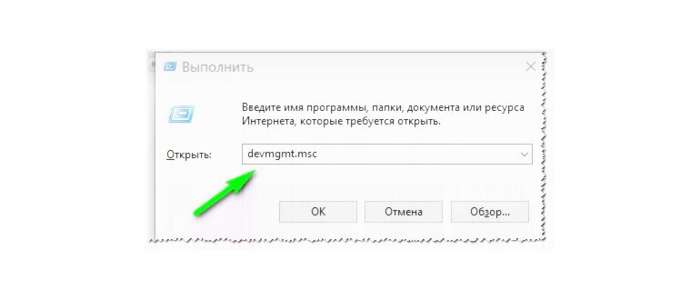 Запускаем диспетчер