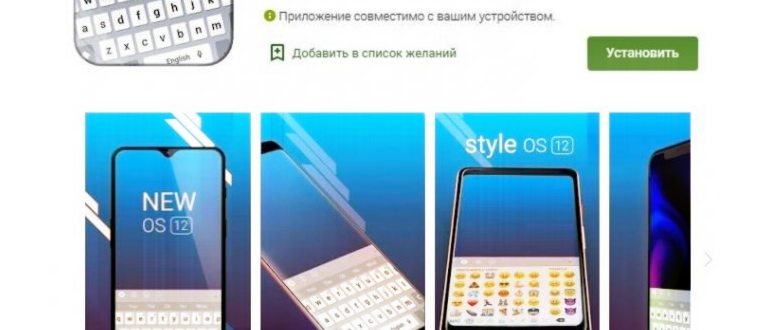 Apple Клавиатура Emoji