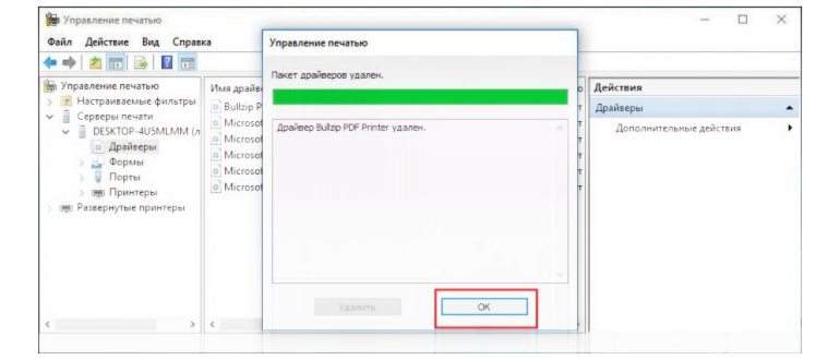 как удалить старые драйверы в Windows