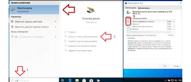 удаление ненужных драйверов