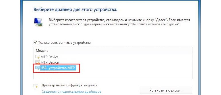mtp-error