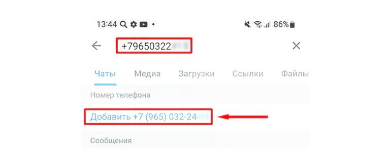 найти человека в