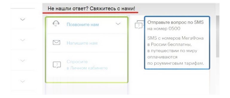 Как узнать номер