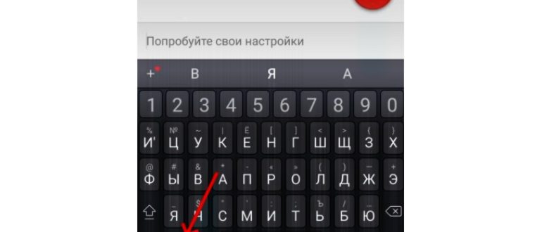 Как объединить клавиатуру на