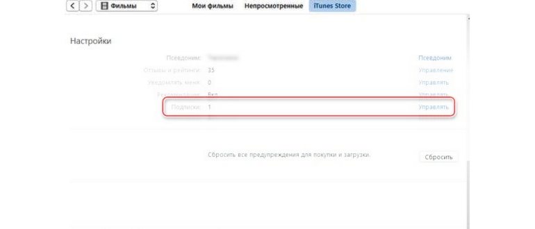 Экран изменения подписки
