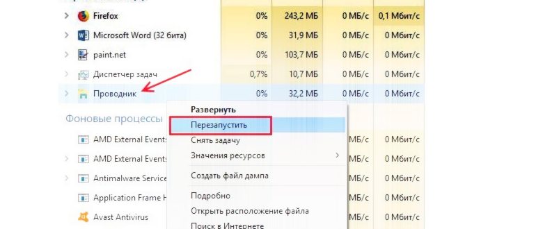 Завершаем процесс explorer